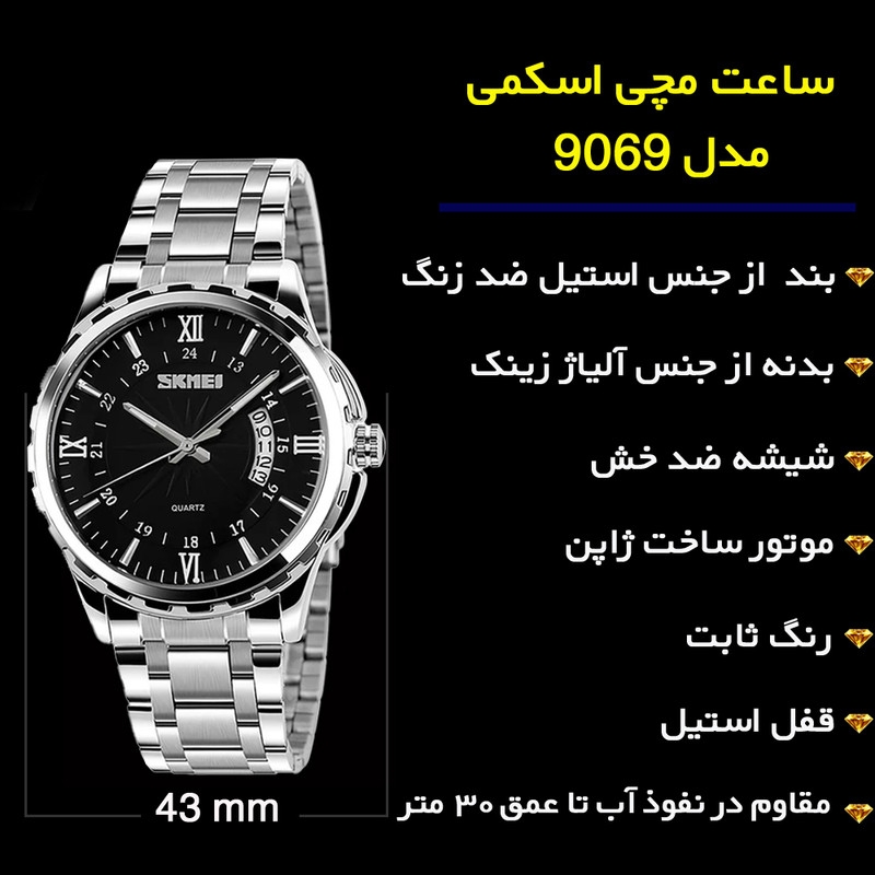 قیمت و خرید ساعت مچی عقربه‌ای مردانه کوارتز اسکمی مدل 9069SIBK-Verganti به همراه دستبند