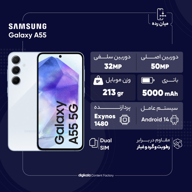 قیمت و خرید گوشی موبایل سامسونگ مدل Galaxy A55 دو سیم کارت ظرفیت 256 گیگابایت و رم 8 گیگابایت - ویتنام